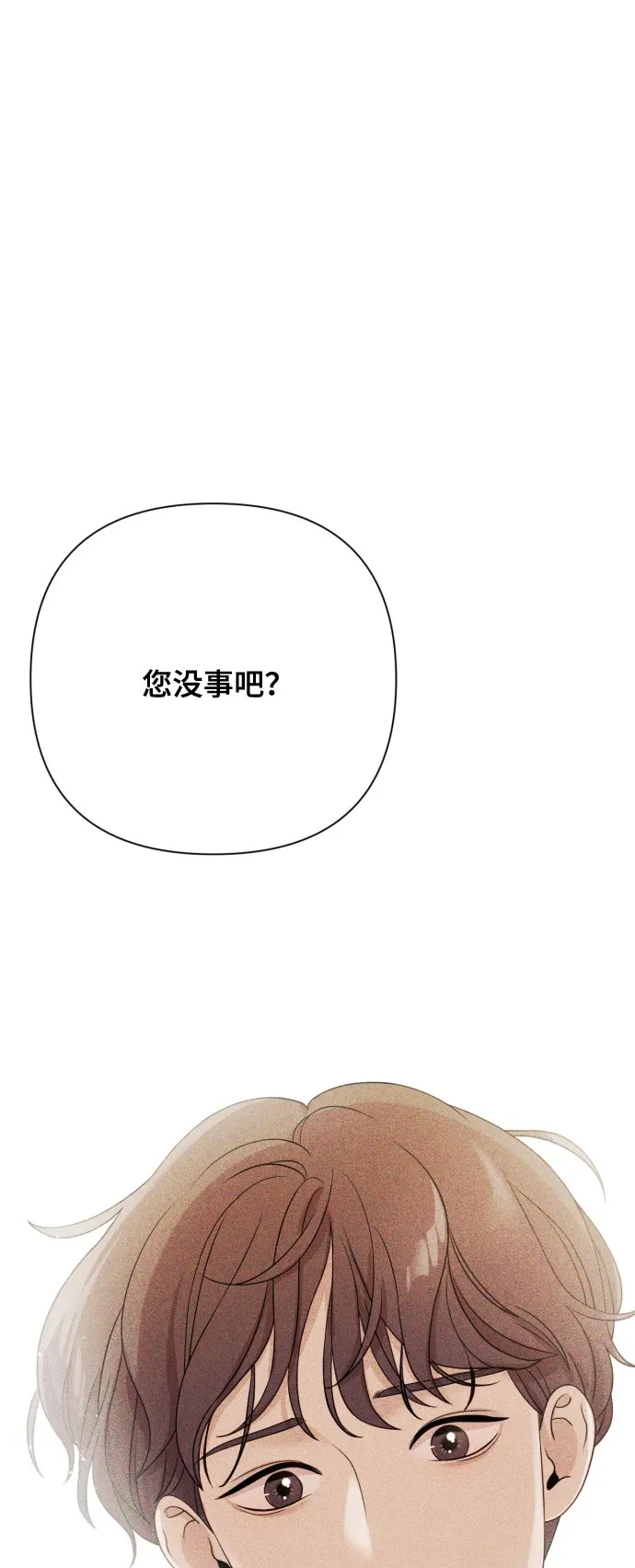 [第10话] 秘密恋爱 第13页