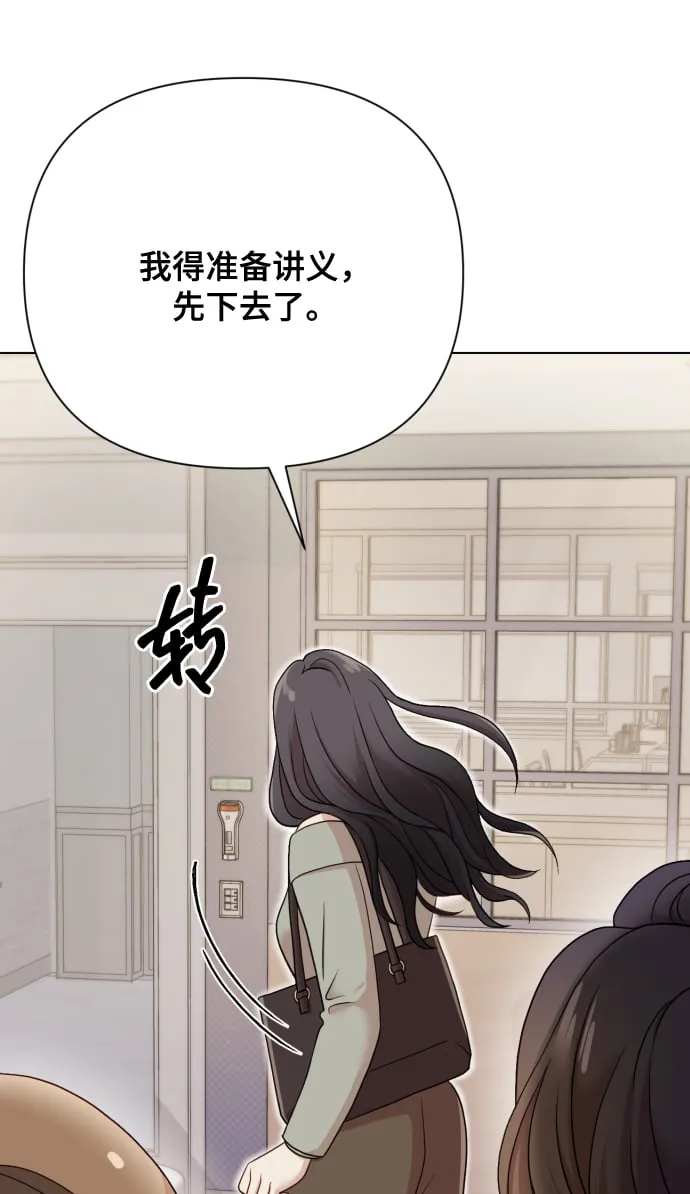 [第10话] 秘密恋爱 第16页