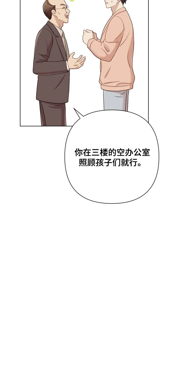 [第10话] 秘密恋爱 第18页