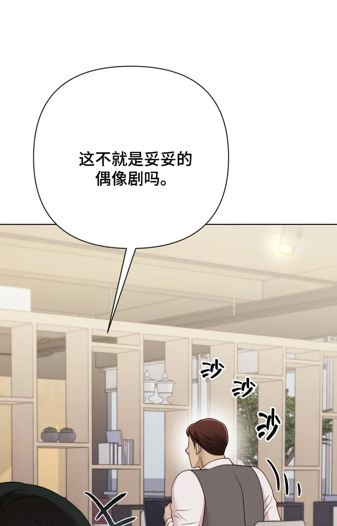 [第10话] 秘密恋爱 第22页