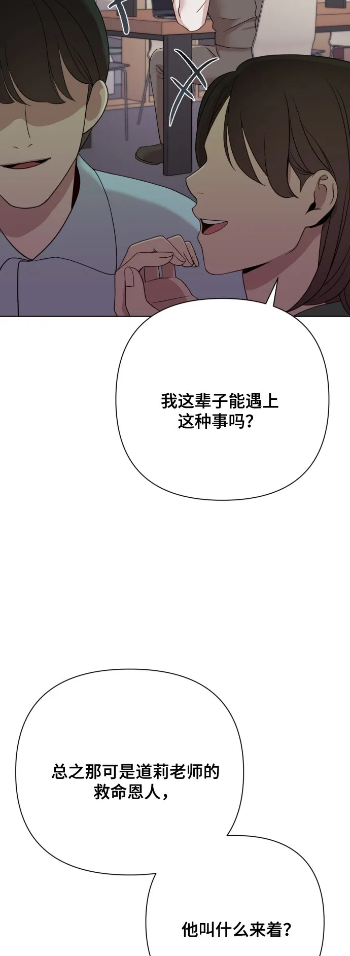 [第10话] 秘密恋爱 第23页