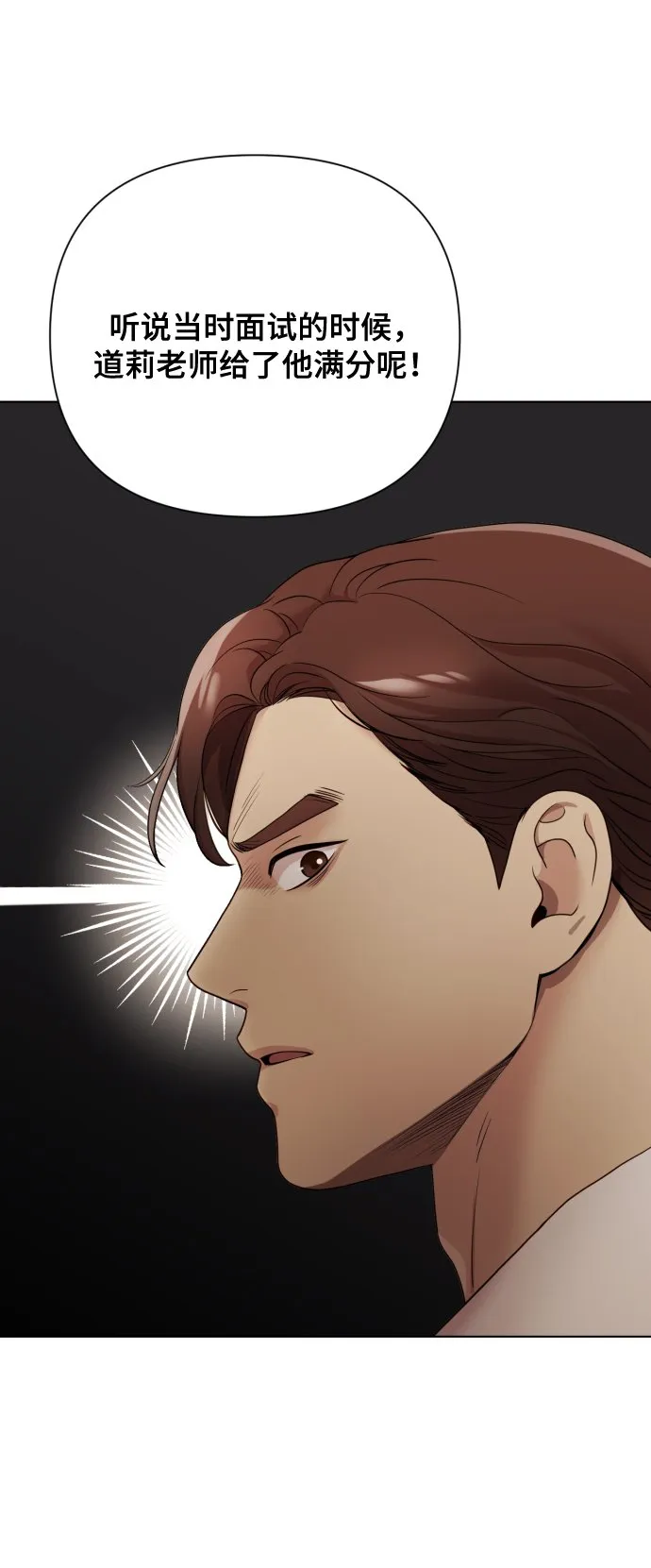 [第10话] 秘密恋爱 第25页