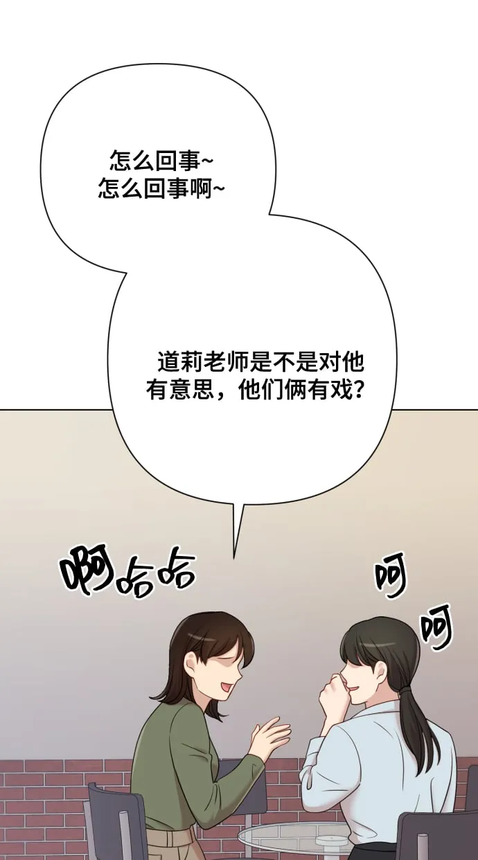 [第10话] 秘密恋爱 第26页