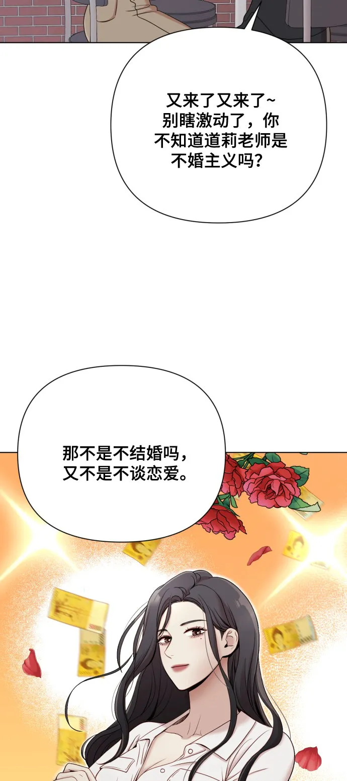 [第10话] 秘密恋爱 第27页