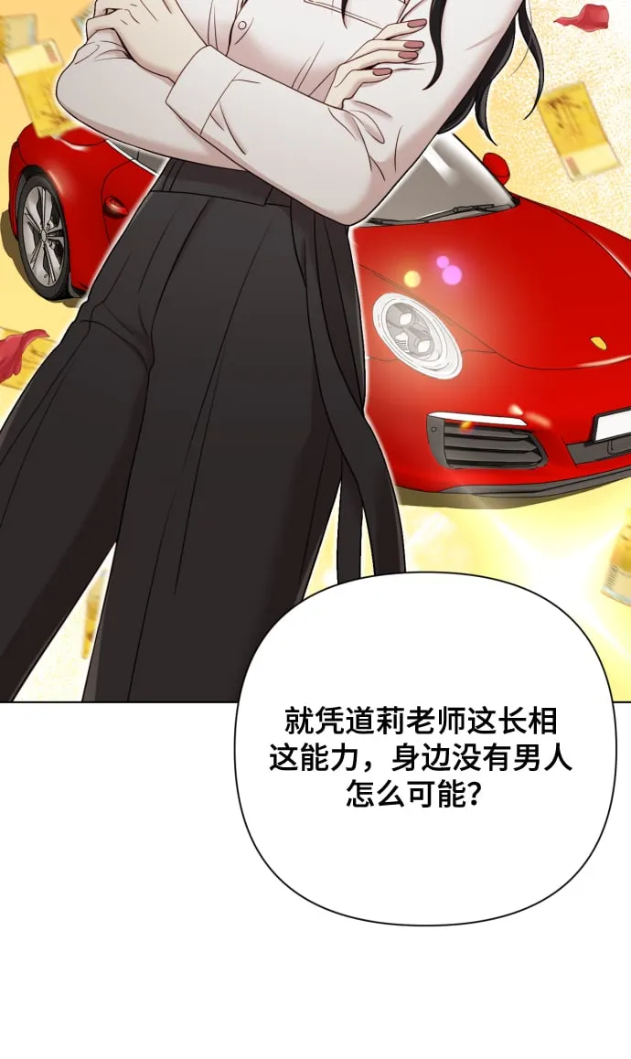 [第10话] 秘密恋爱 第28页