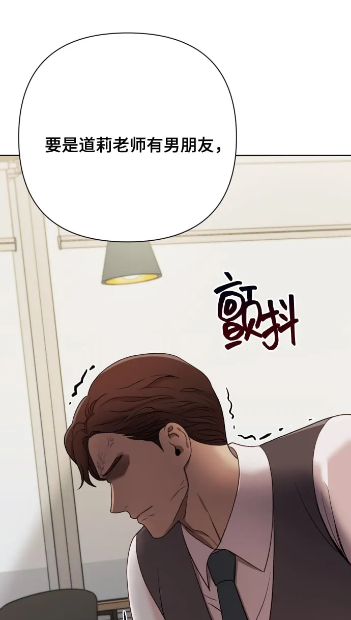 [第10话] 秘密恋爱 第30页
