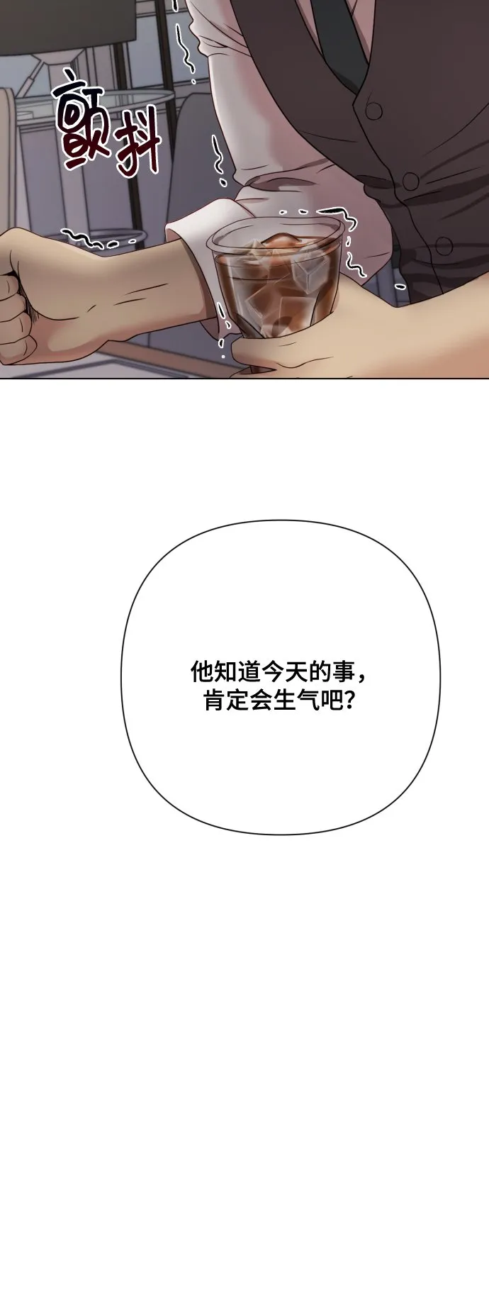 [第10话] 秘密恋爱 第31页