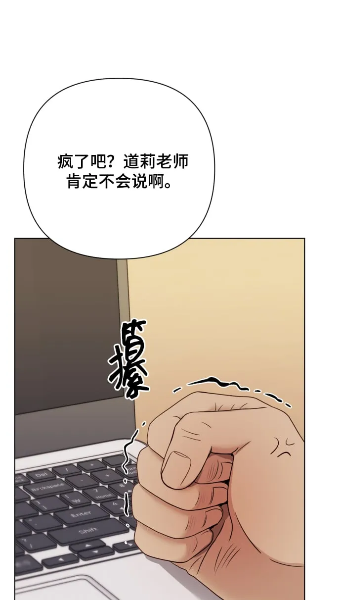 [第10话] 秘密恋爱 第32页