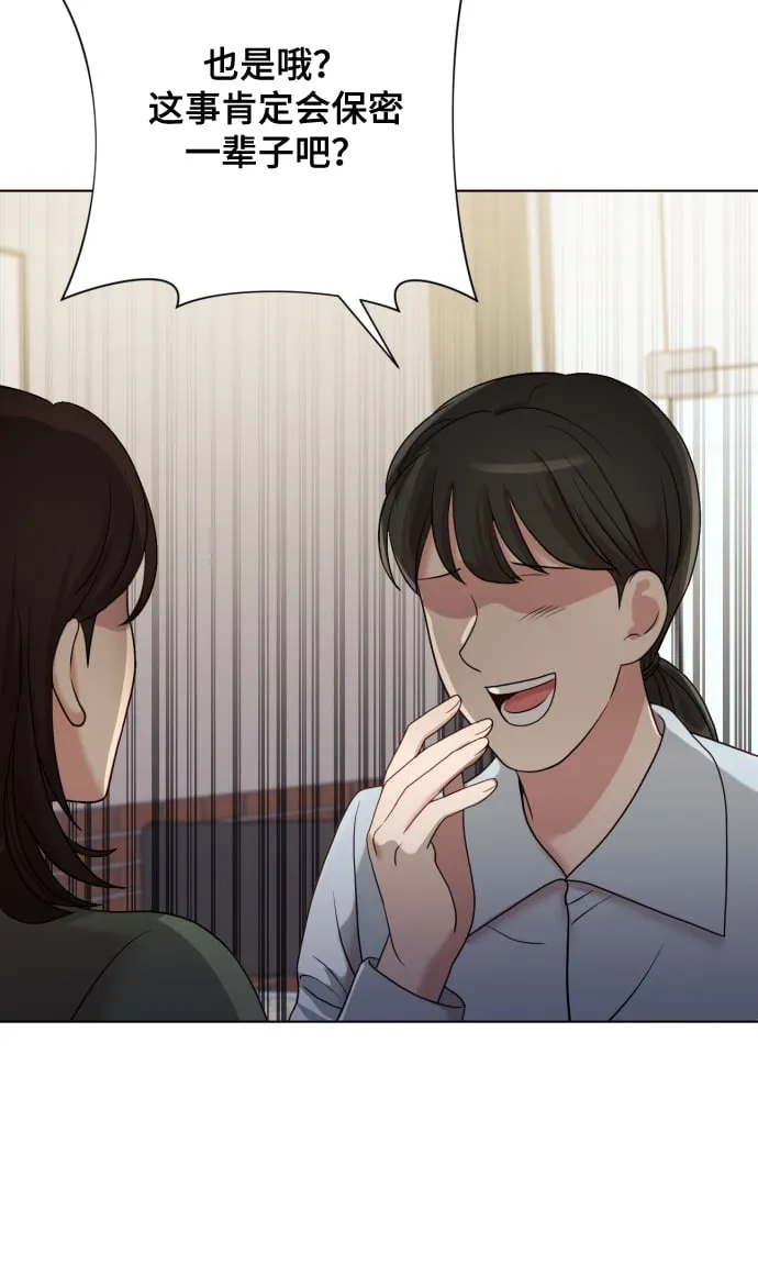[第10话] 秘密恋爱 第34页