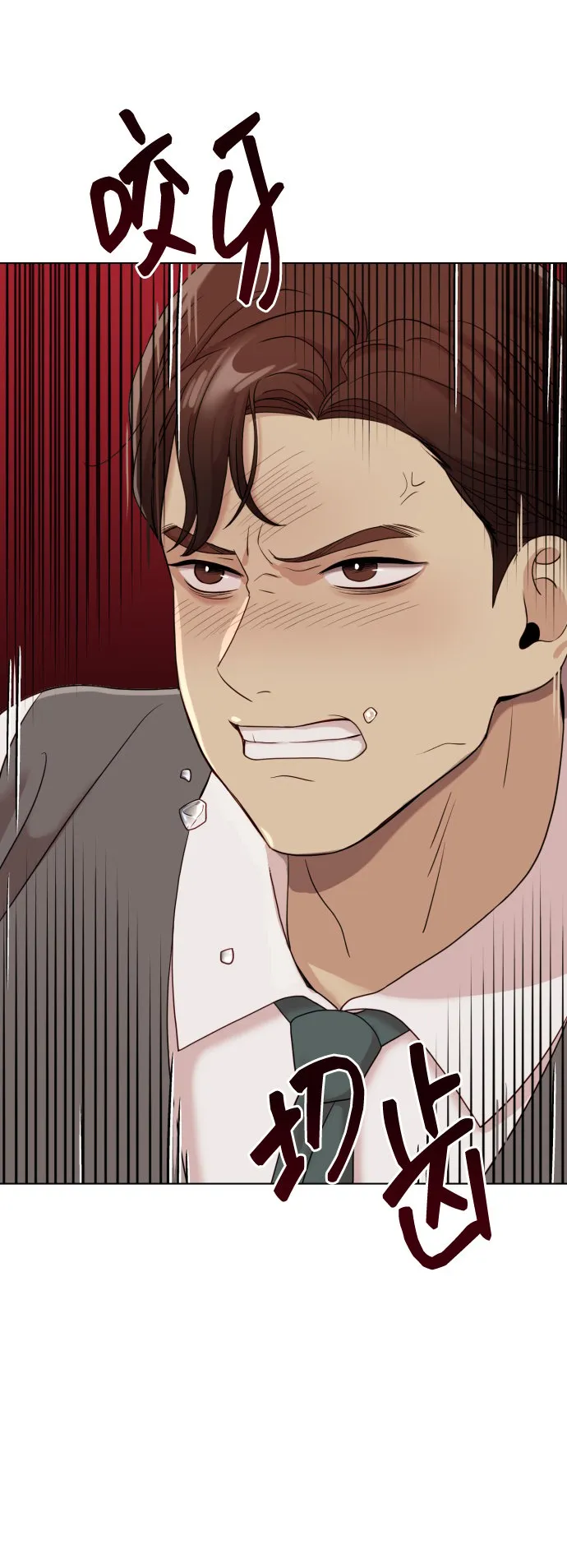 [第10话] 秘密恋爱 第39页