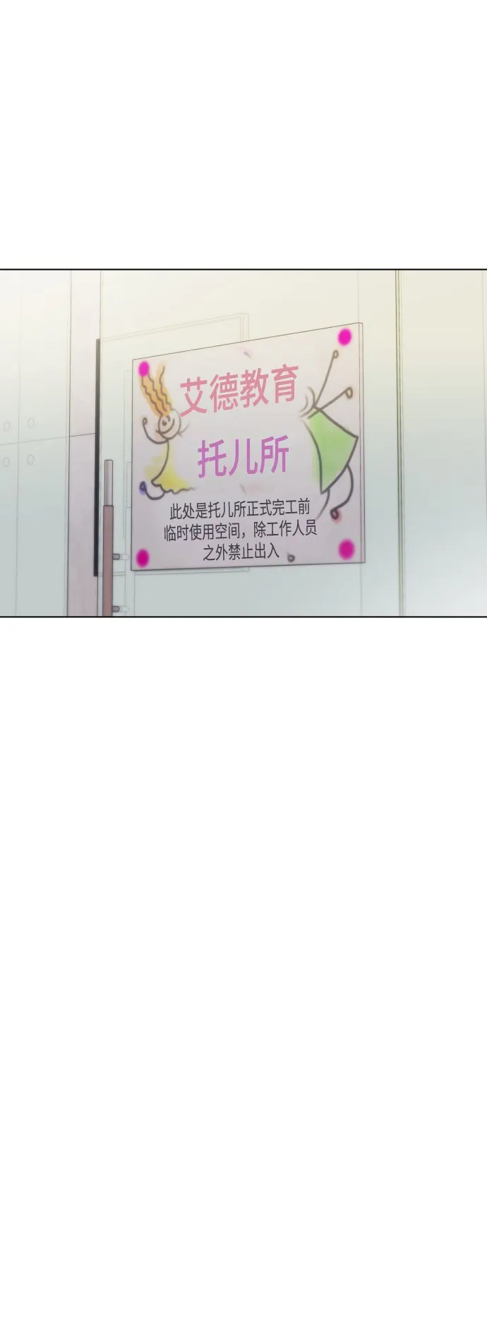 [第10话] 秘密恋爱 第41页