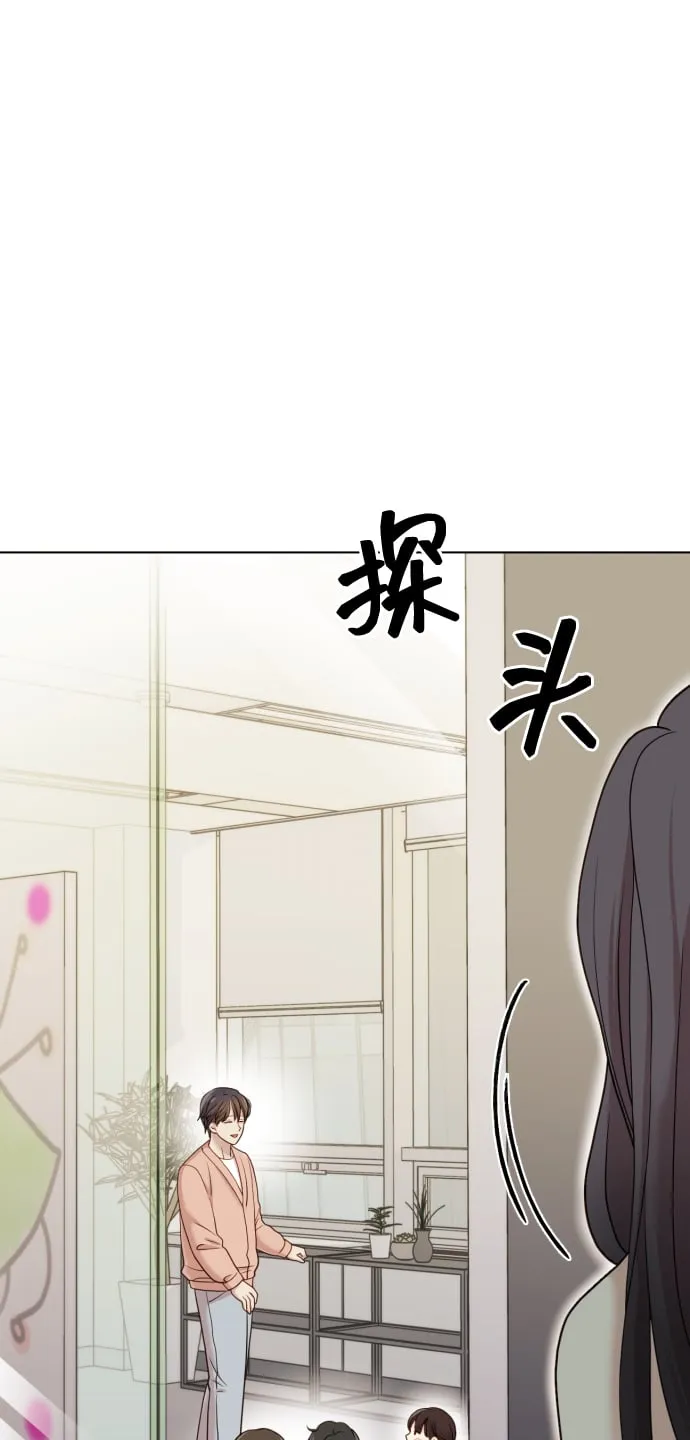 [第10话] 秘密恋爱 第42页