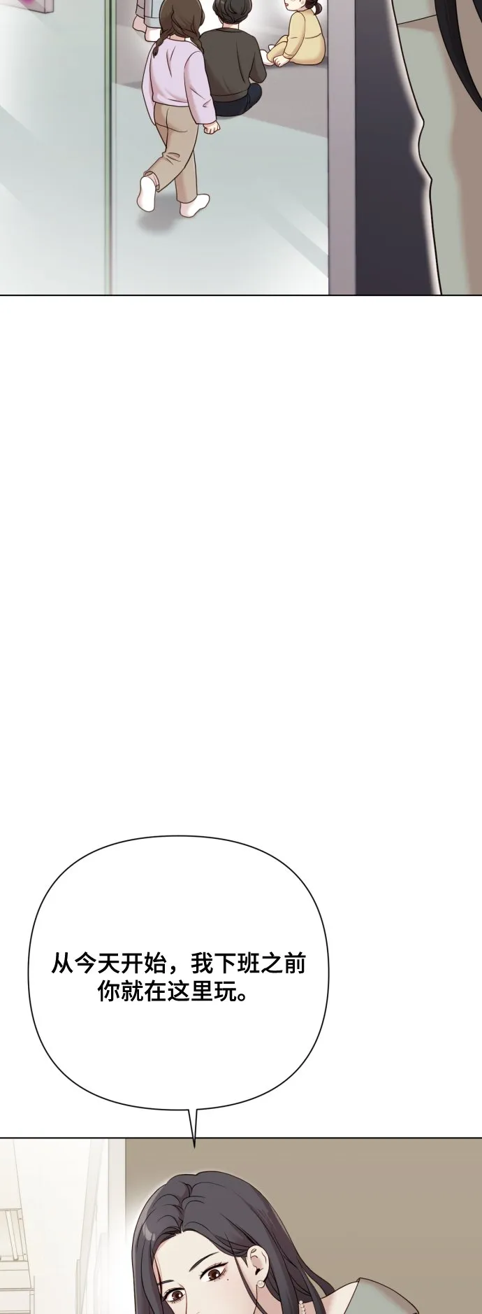 [第10话] 秘密恋爱 第43页