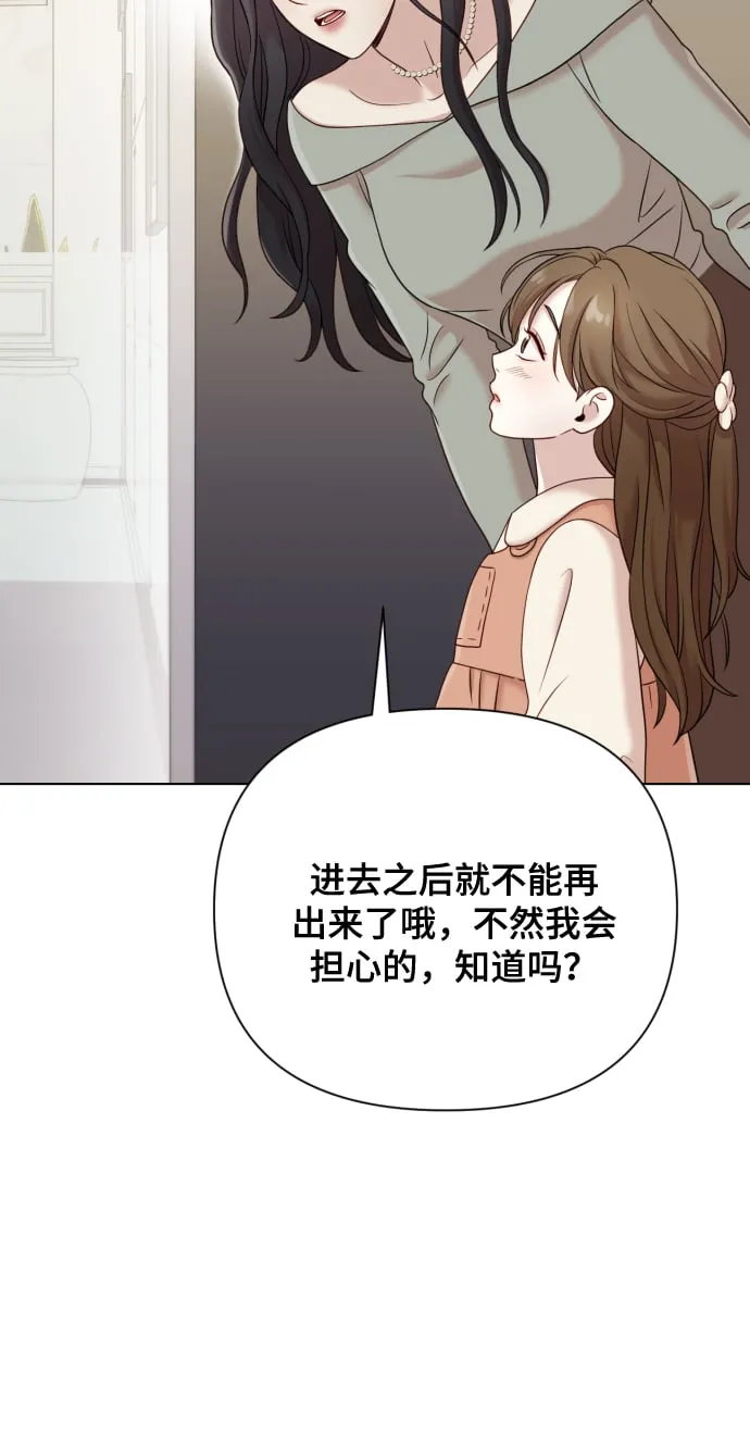 [第10话] 秘密恋爱 第44页