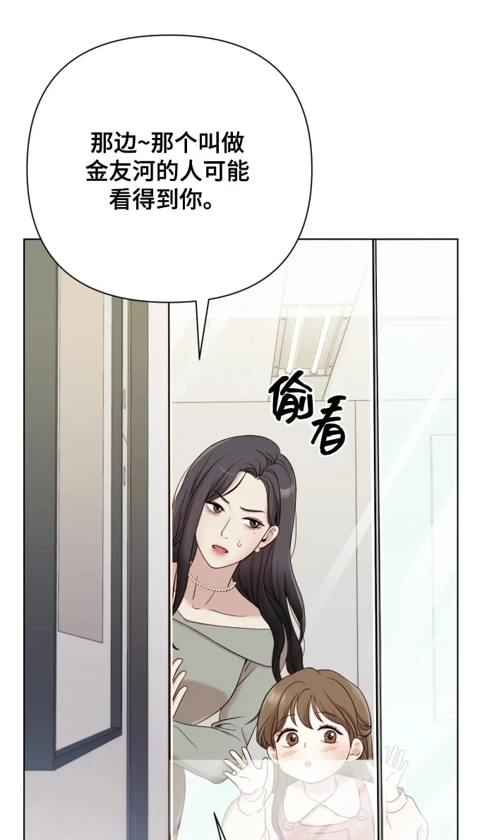 [第10话] 秘密恋爱 第46页
