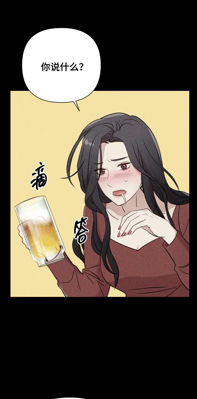 [第10话] 秘密恋爱 第49页