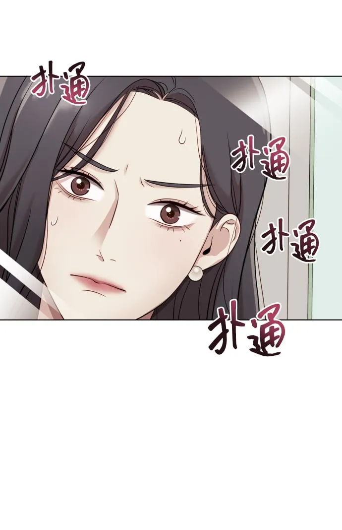 [第10话] 秘密恋爱 第57页
