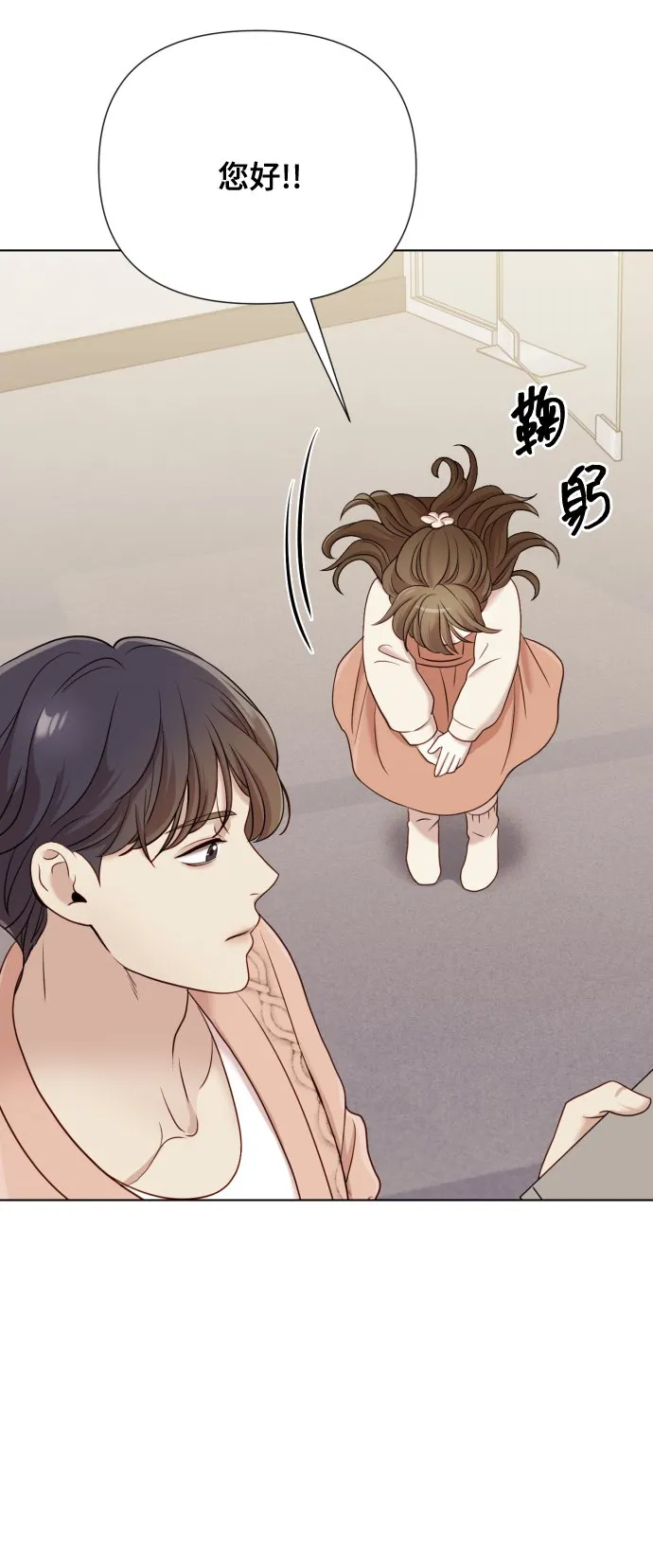 [第10话] 秘密恋爱 第58页