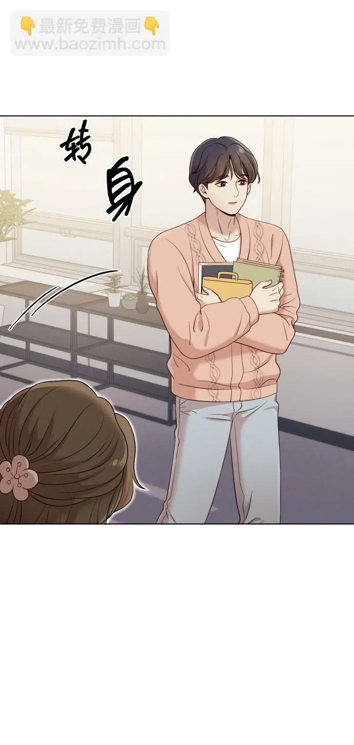 [第10话] 秘密恋爱 第59页