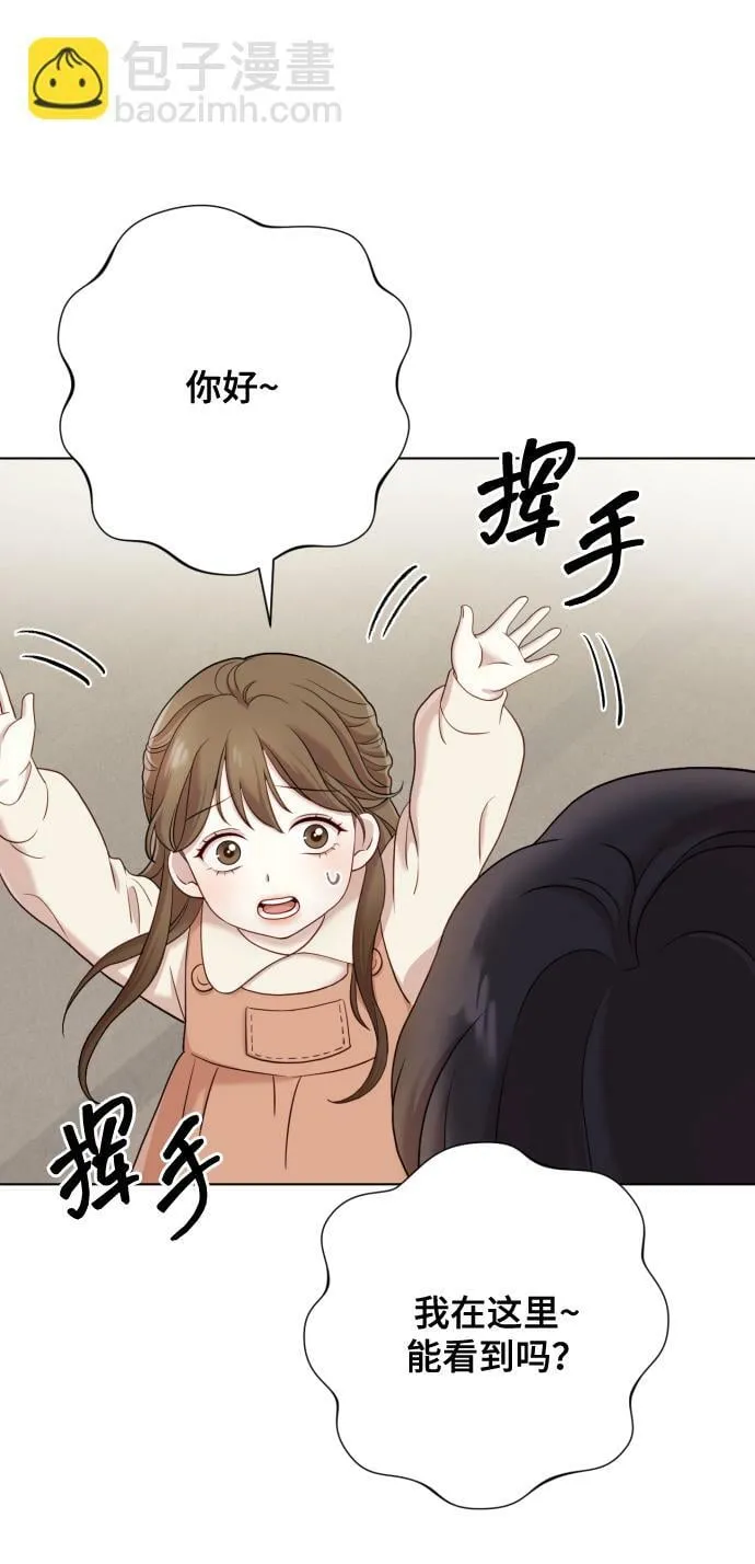 [第10话] 秘密恋爱 第61页