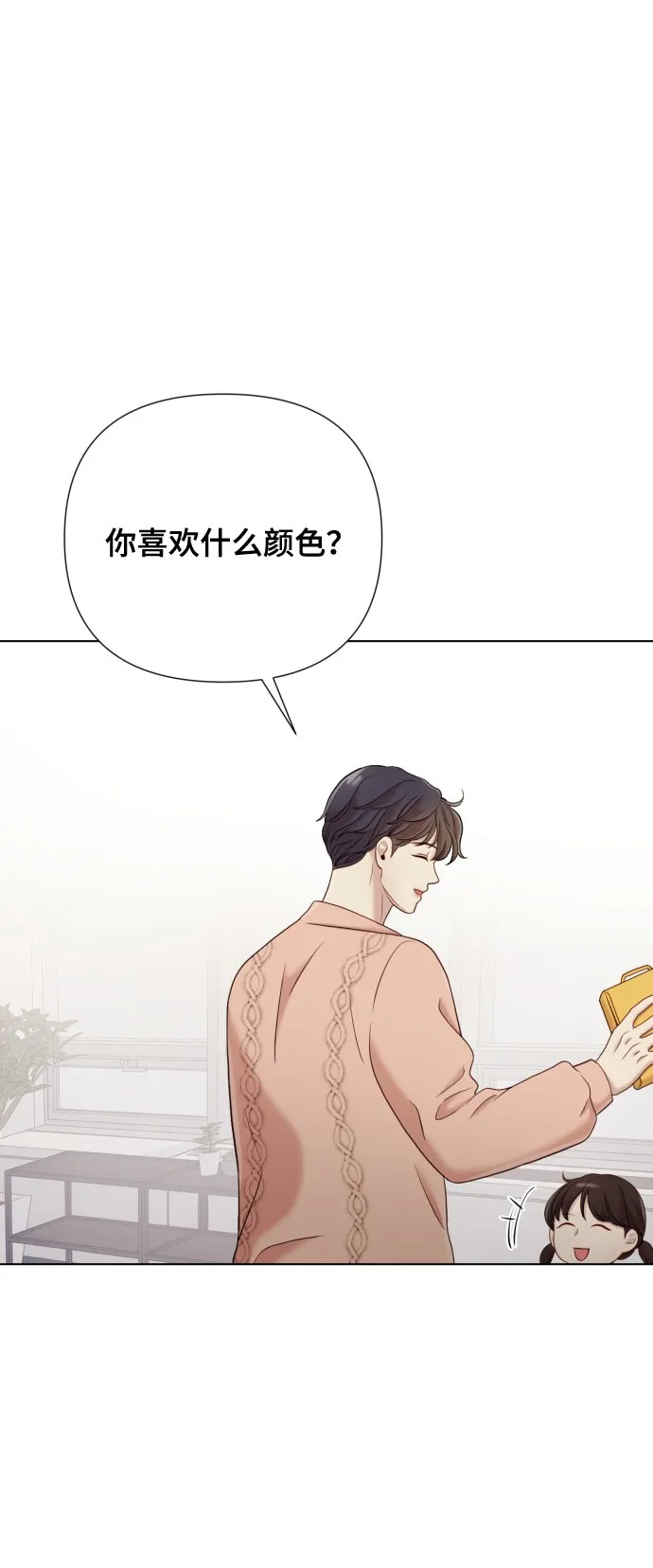 [第10话] 秘密恋爱 第62页