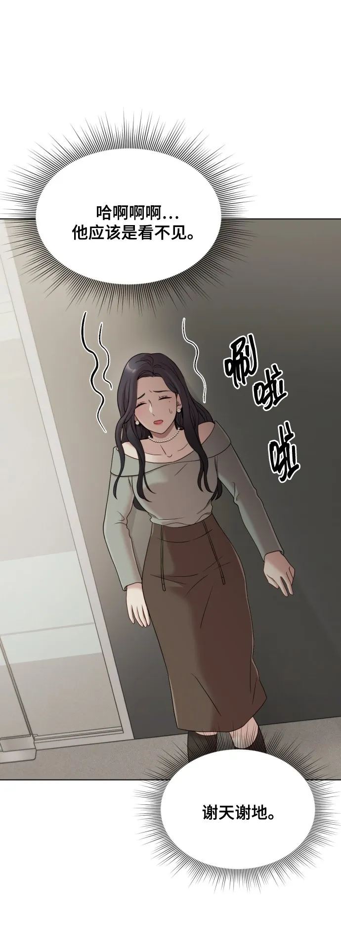 [第10话] 秘密恋爱 第64页