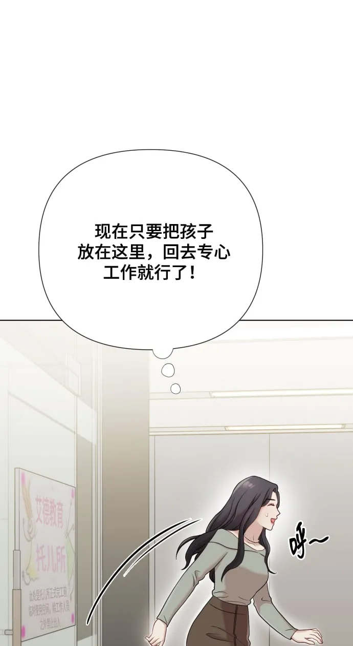 [第10话] 秘密恋爱 第65页