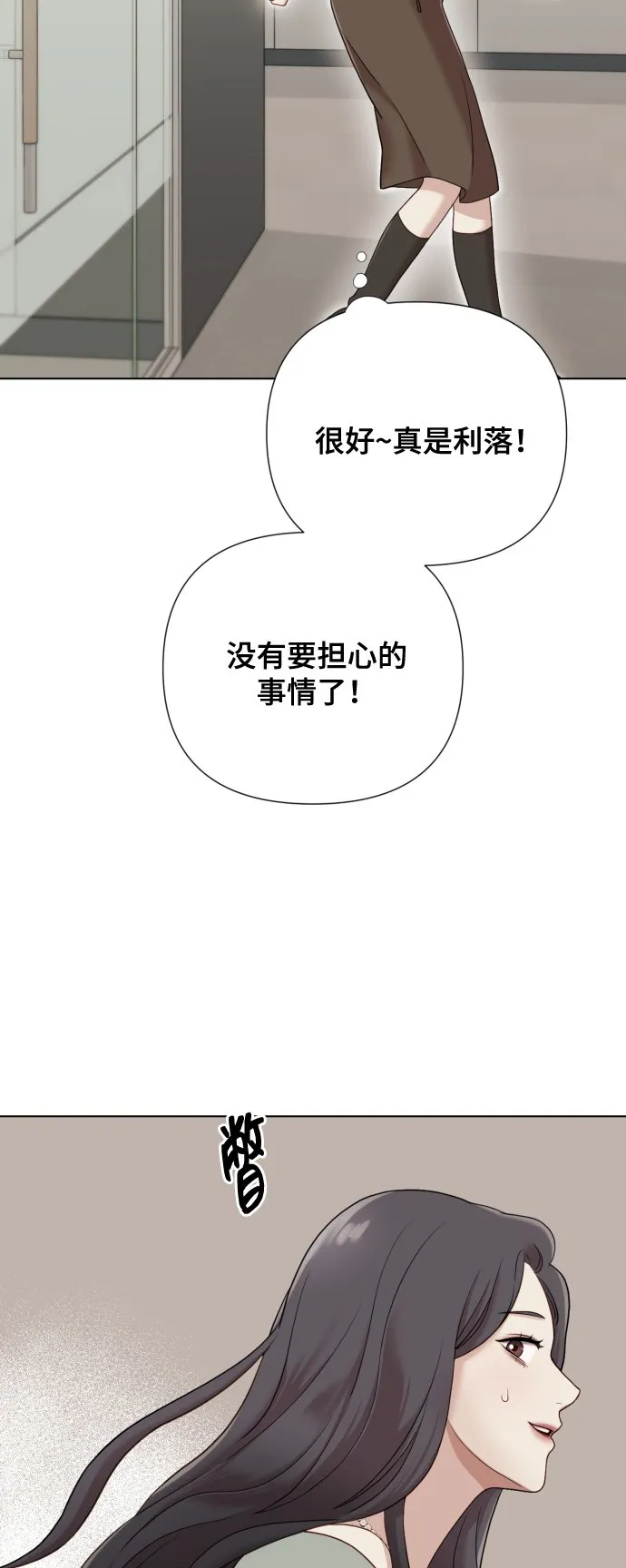 [第10话] 秘密恋爱 第66页