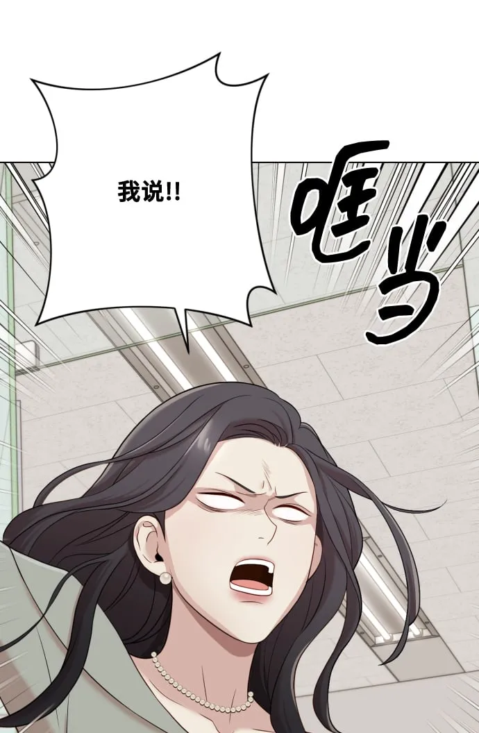 [第10话] 秘密恋爱 第69页