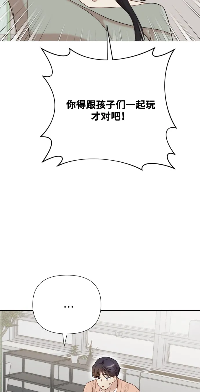 [第10话] 秘密恋爱 第70页