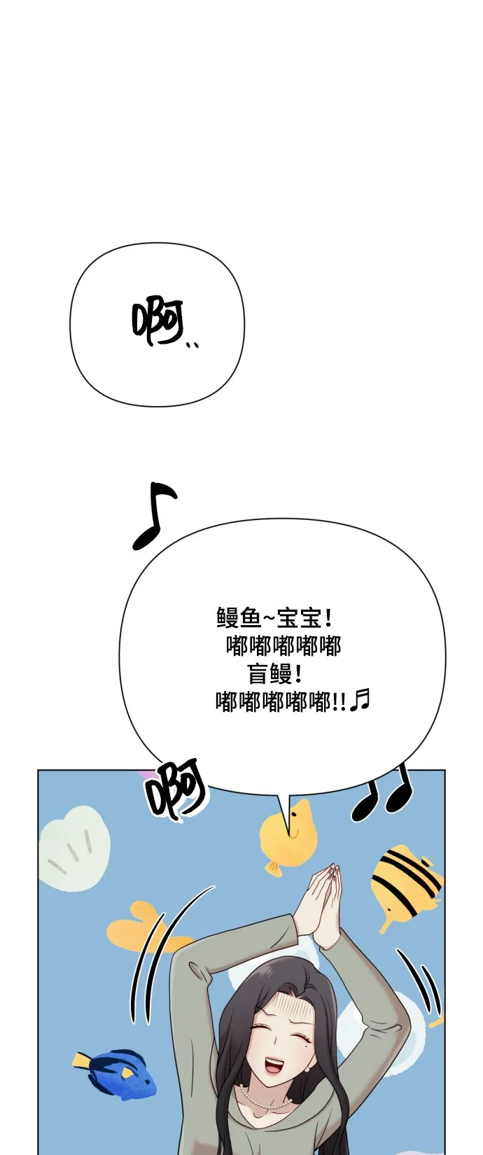 [第10话] 秘密恋爱 第75页