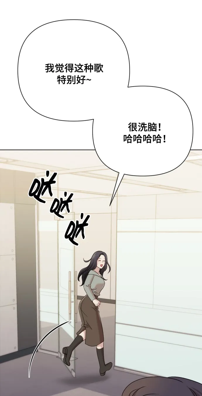 [第10话] 秘密恋爱 第77页