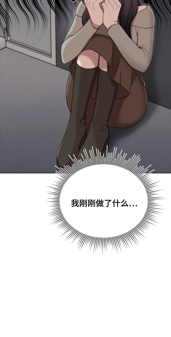 [第10话] 秘密恋爱 第79页