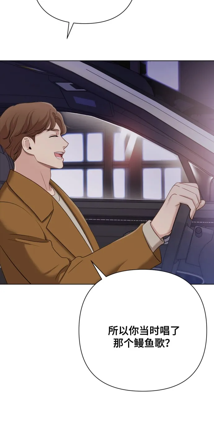 [第10话] 秘密恋爱 第85页