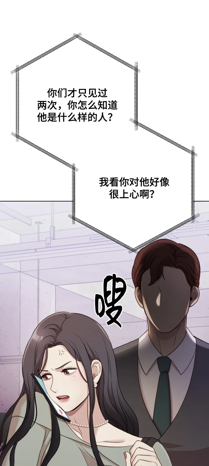 [第10话] 秘密恋爱 第95页