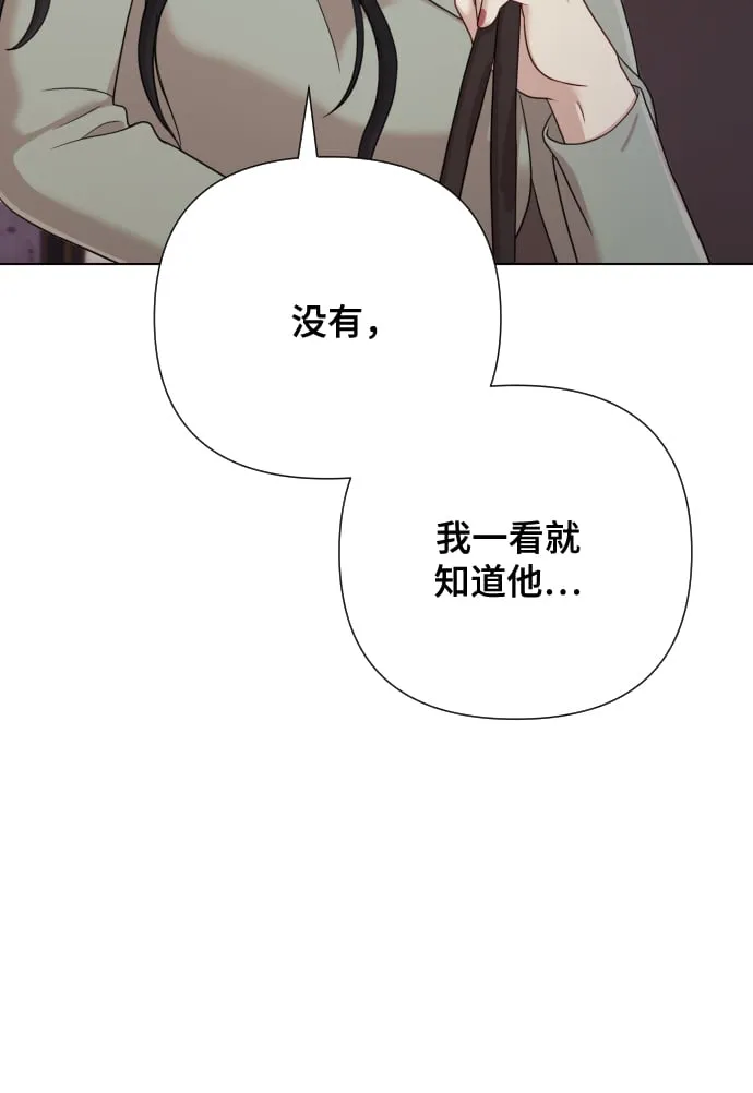 [第10话] 秘密恋爱 第96页