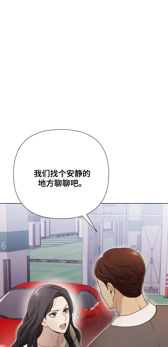[第10话] 秘密恋爱 第100页