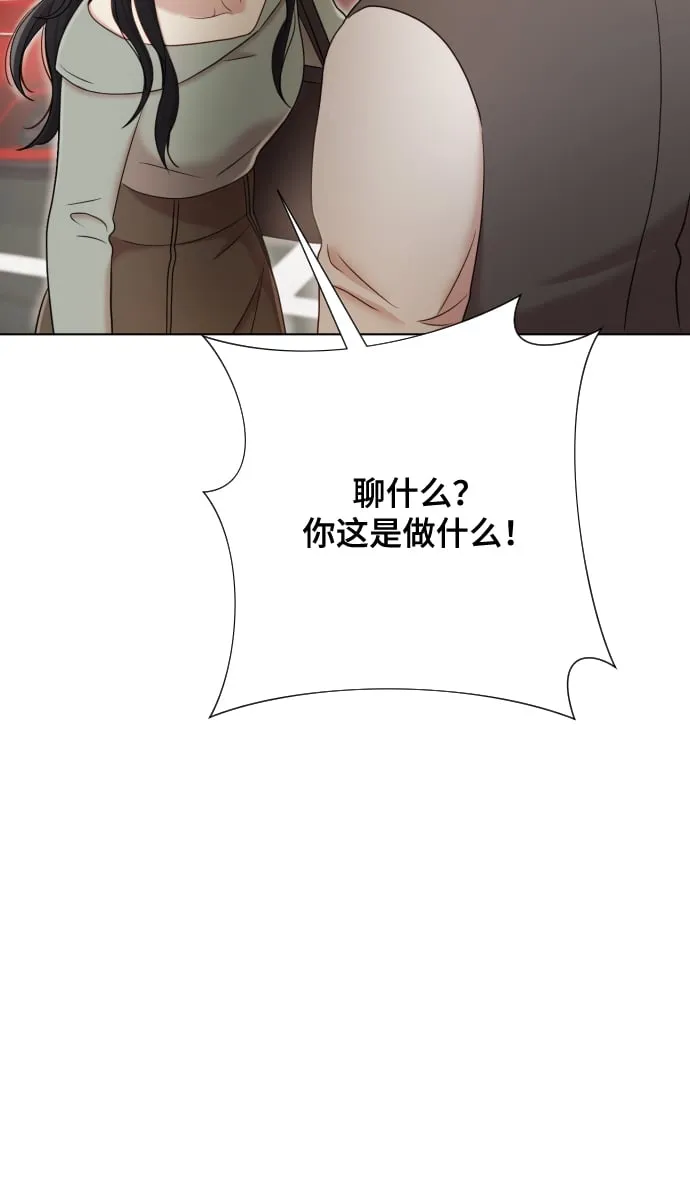 [第10话] 秘密恋爱 第101页