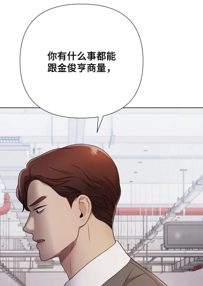 [第10话] 秘密恋爱 第102页