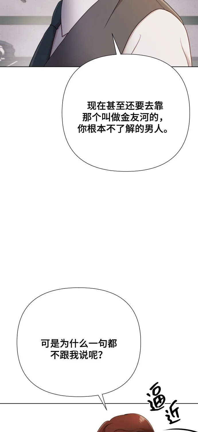 [第10话] 秘密恋爱 第103页
