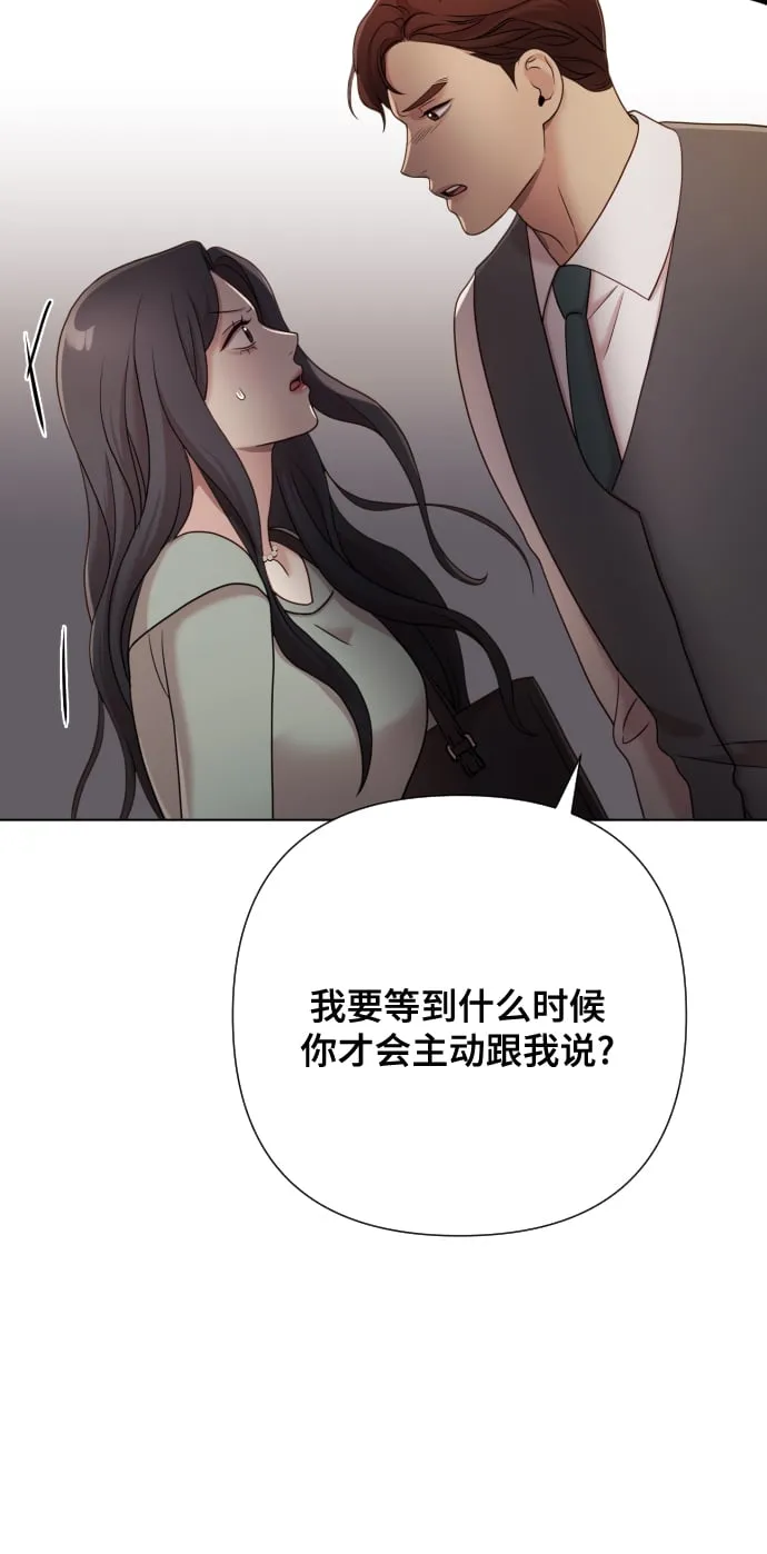 [第10话] 秘密恋爱 第104页
