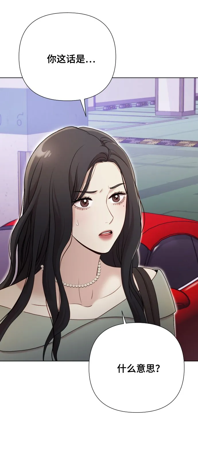 [第10话] 秘密恋爱 第105页