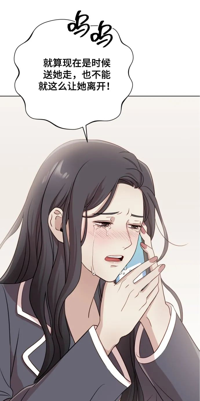 [第9话] 跟婆婆顶嘴 第3页