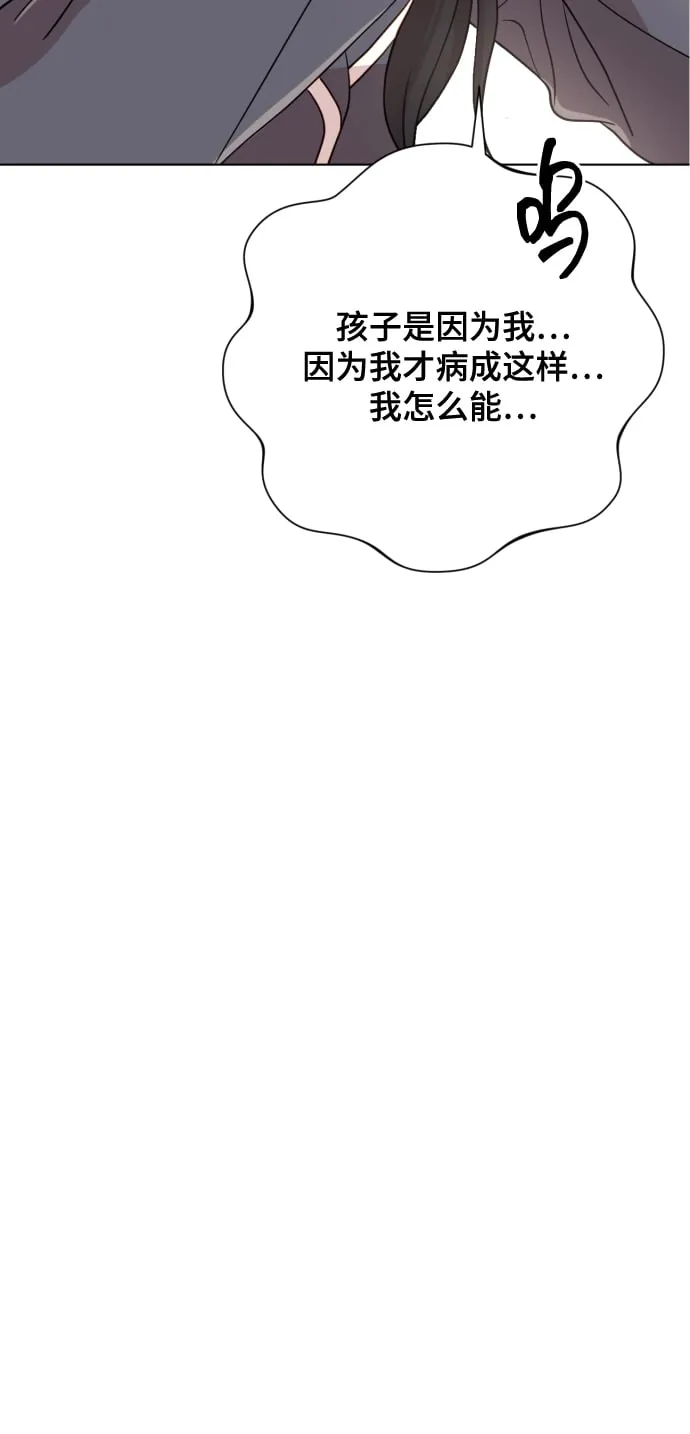 [第9话] 跟婆婆顶嘴 第4页