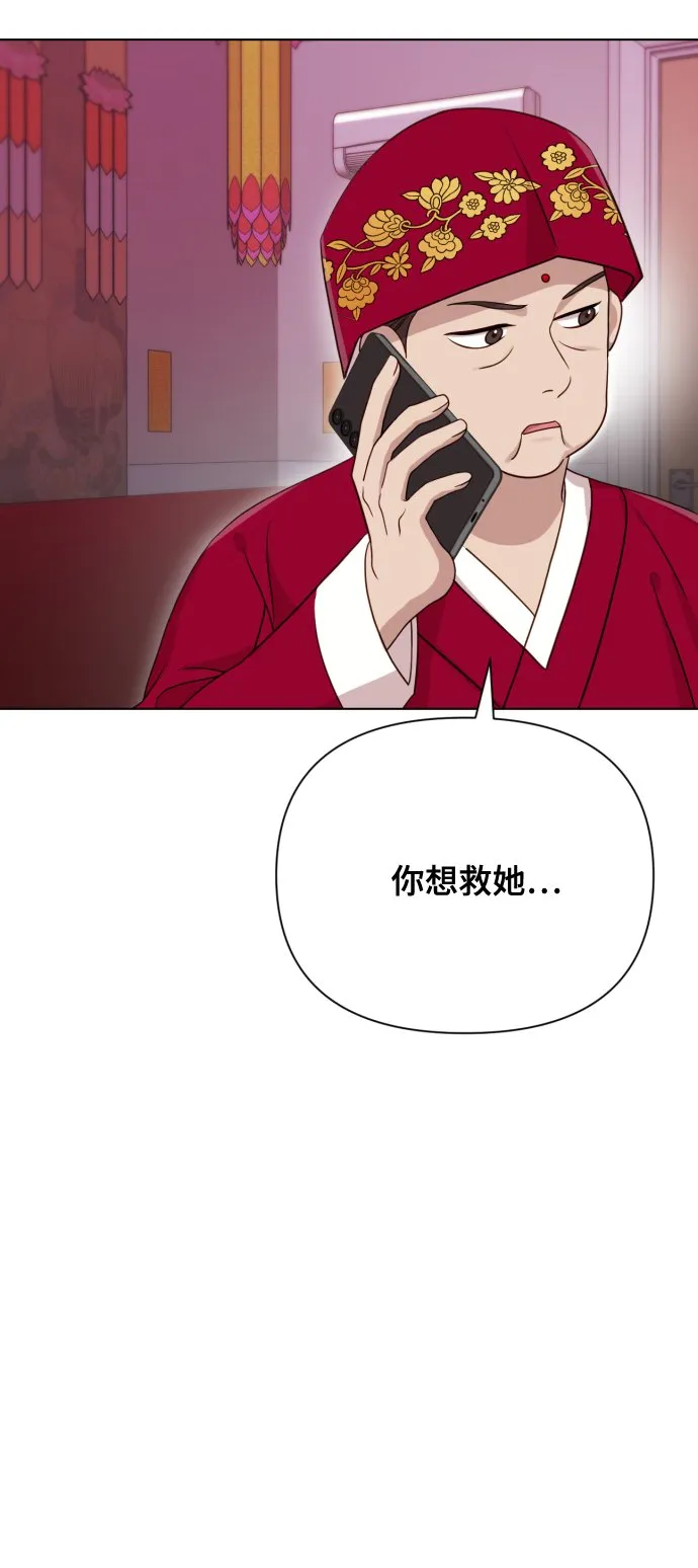 [第9话] 跟婆婆顶嘴 第9页