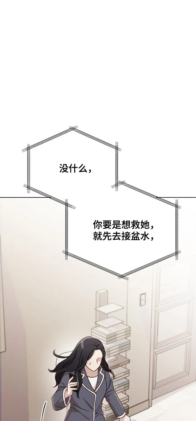 [第9话] 跟婆婆顶嘴 第12页