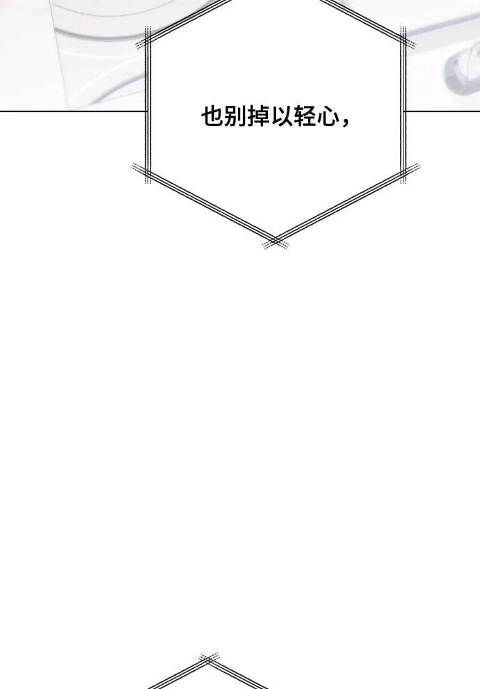 [第9话] 跟婆婆顶嘴 第16页