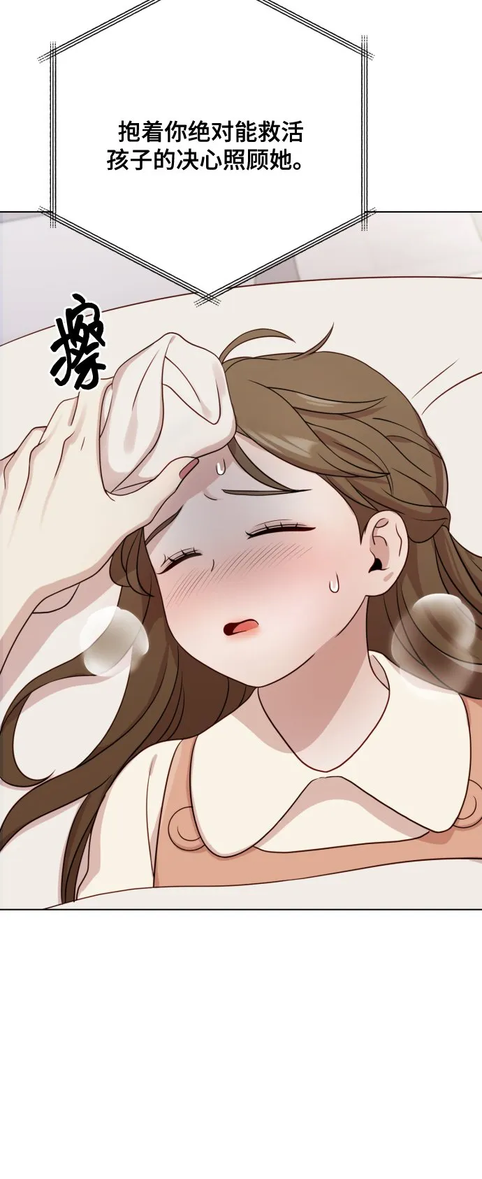 [第9话] 跟婆婆顶嘴 第17页