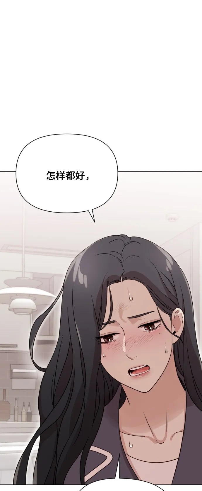 [第9话] 跟婆婆顶嘴 第19页