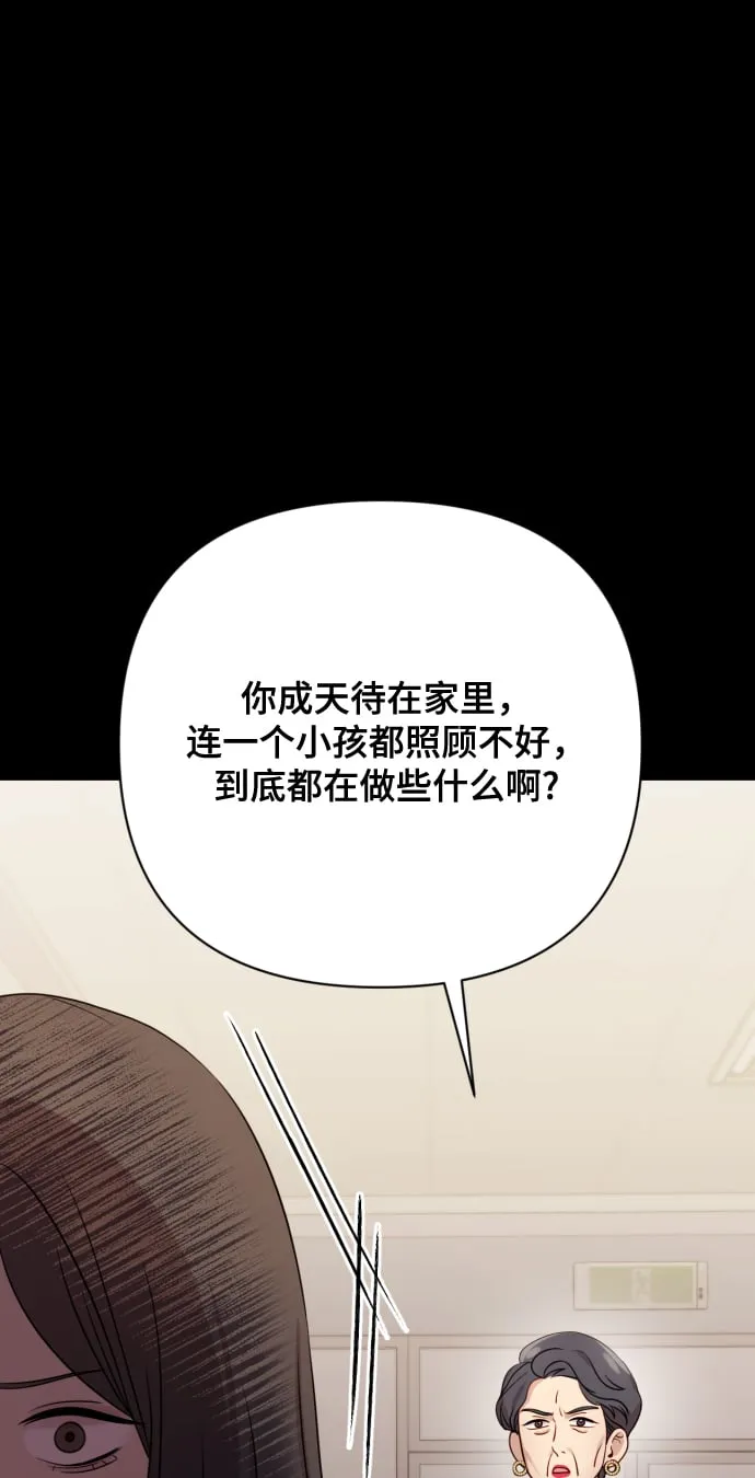[第9话] 跟婆婆顶嘴 第26页